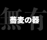 shopflag_blackdummy190160.jpg